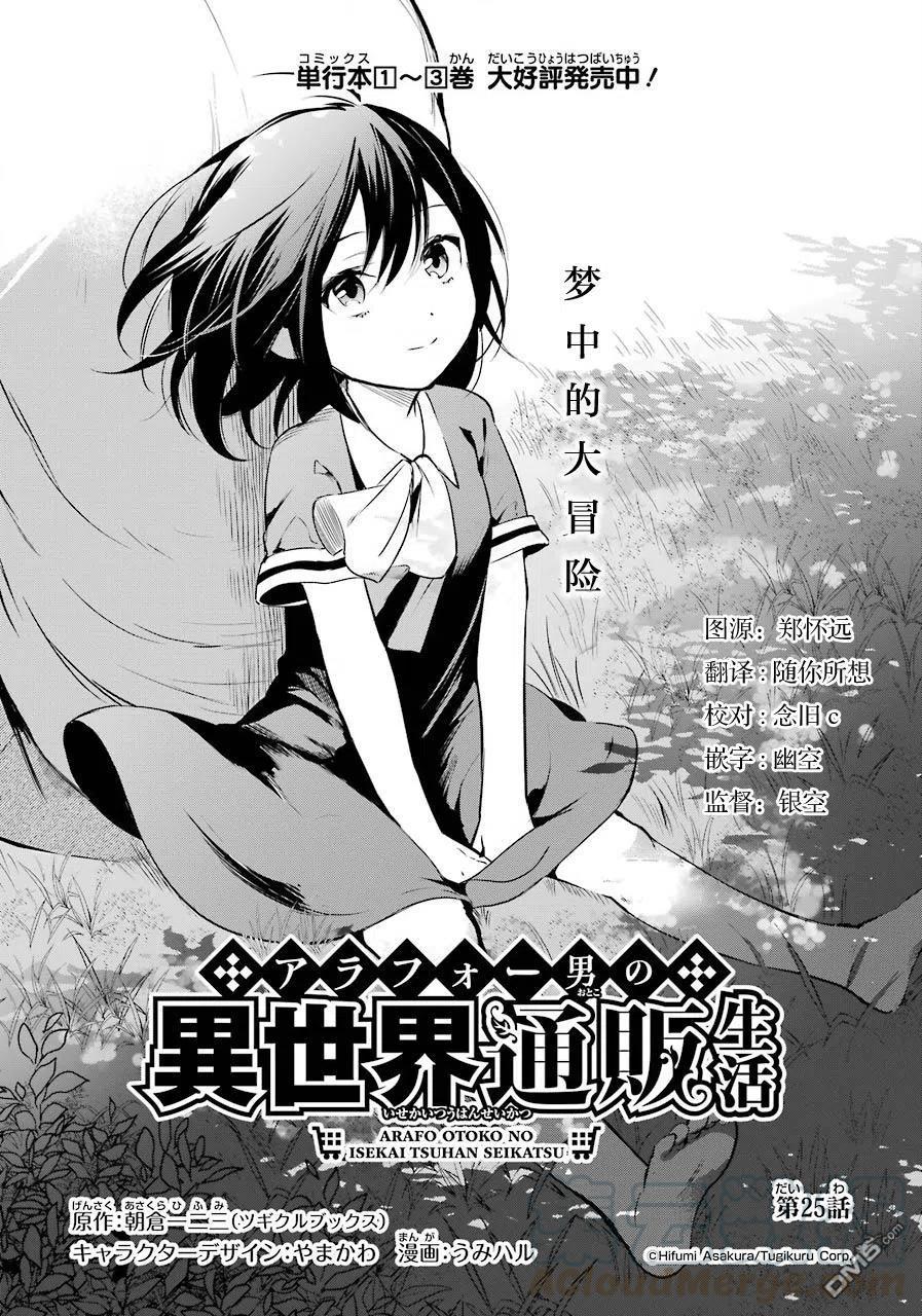 第25话0