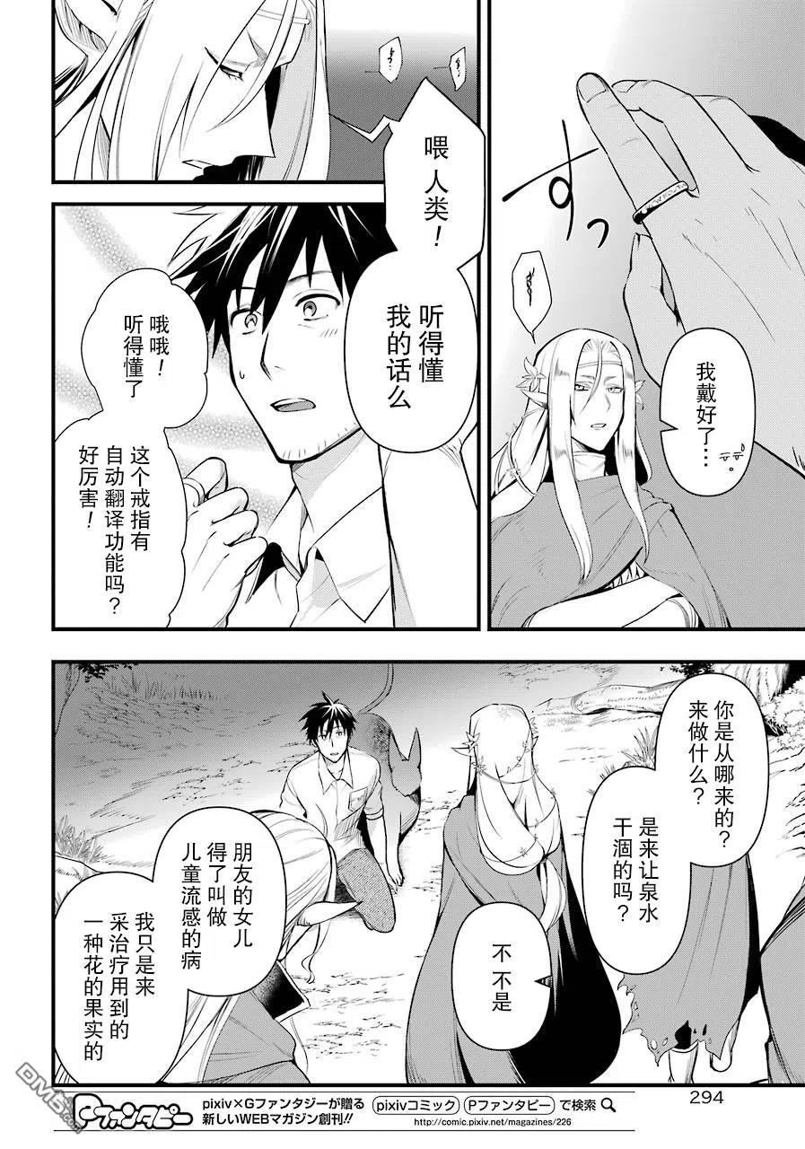 第15话4