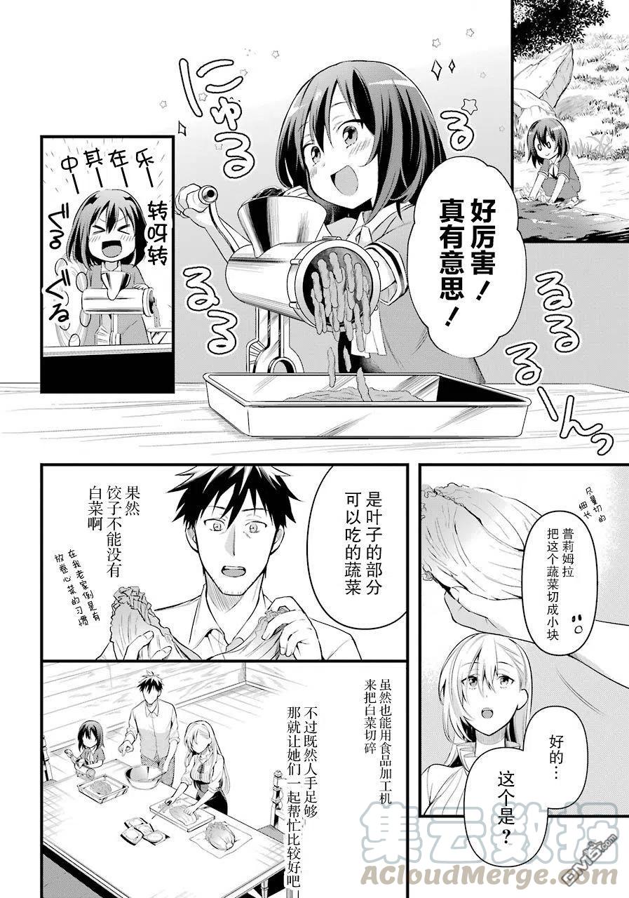 第20话3