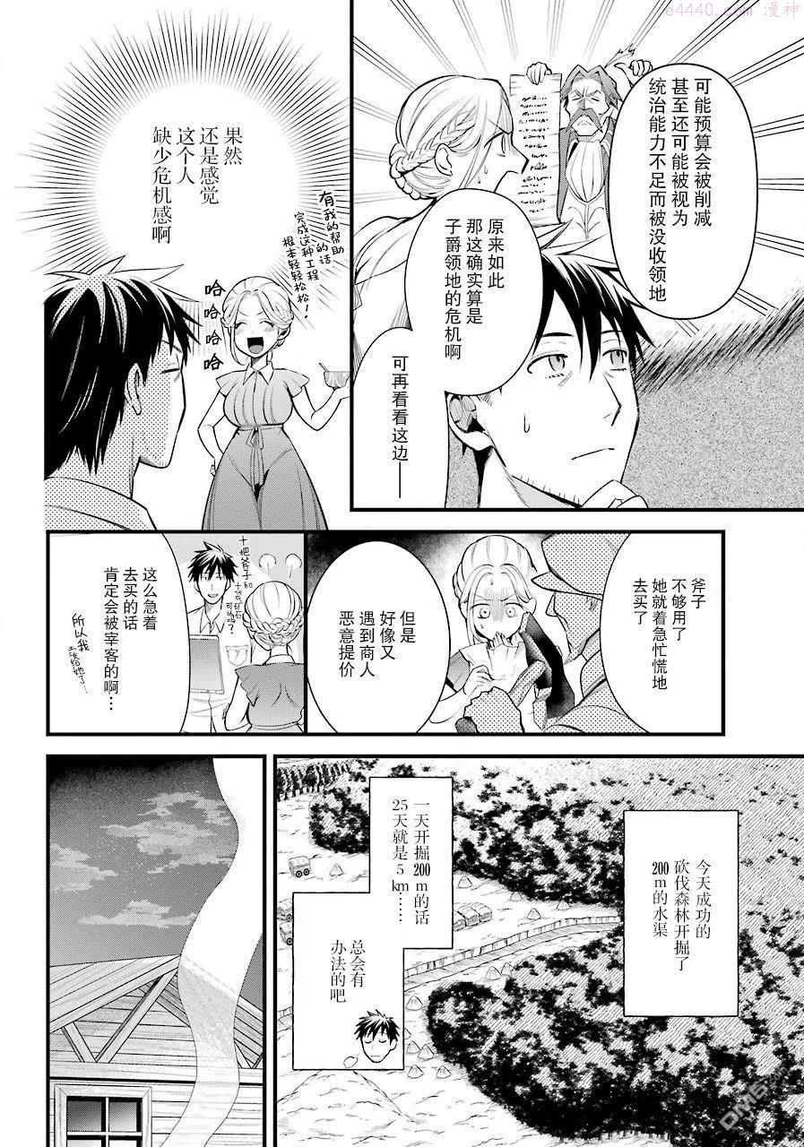 第28话3