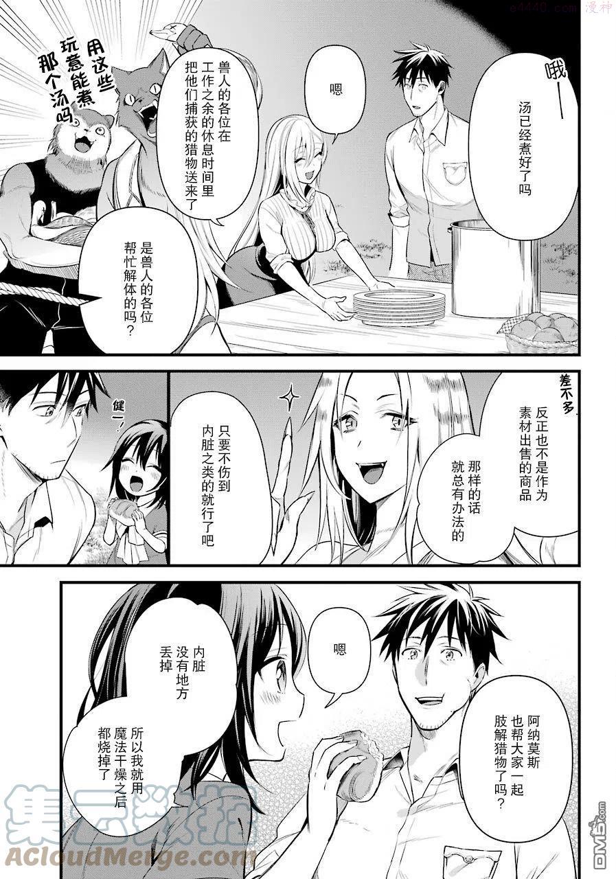 第28话4