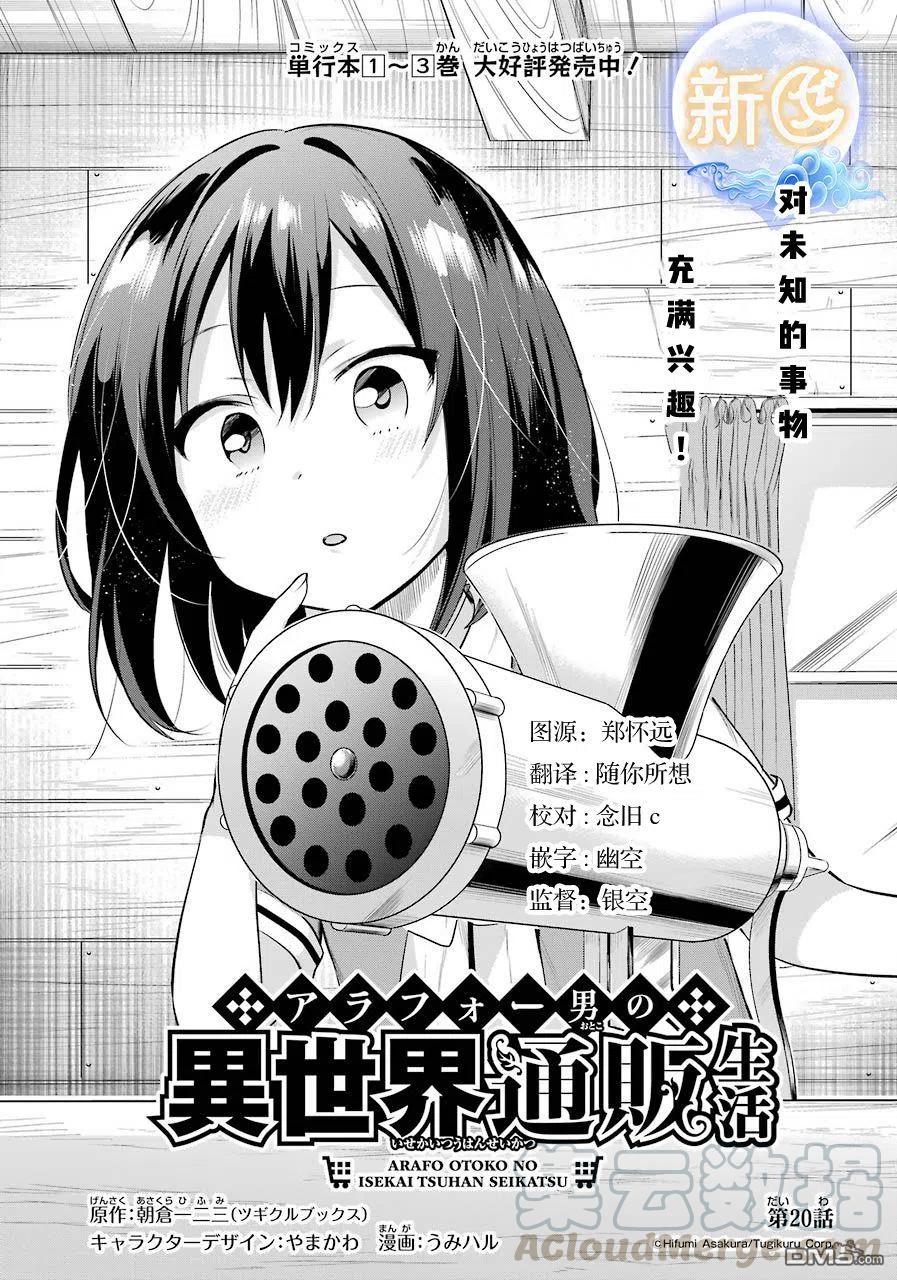 第20话0