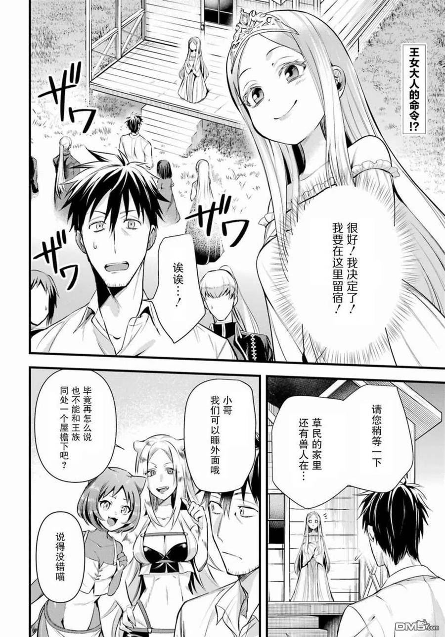 第38话1