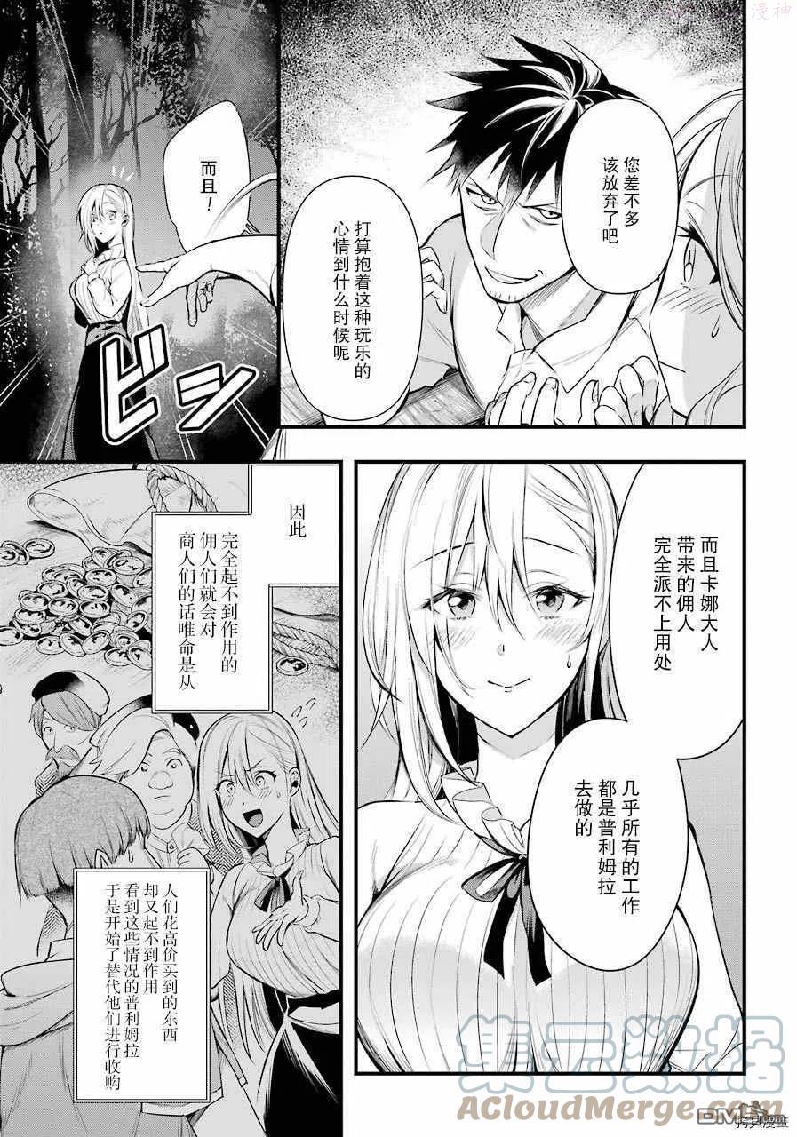 第29话4