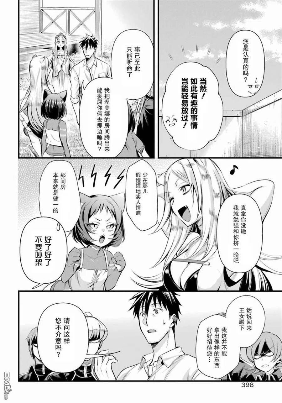第38话3