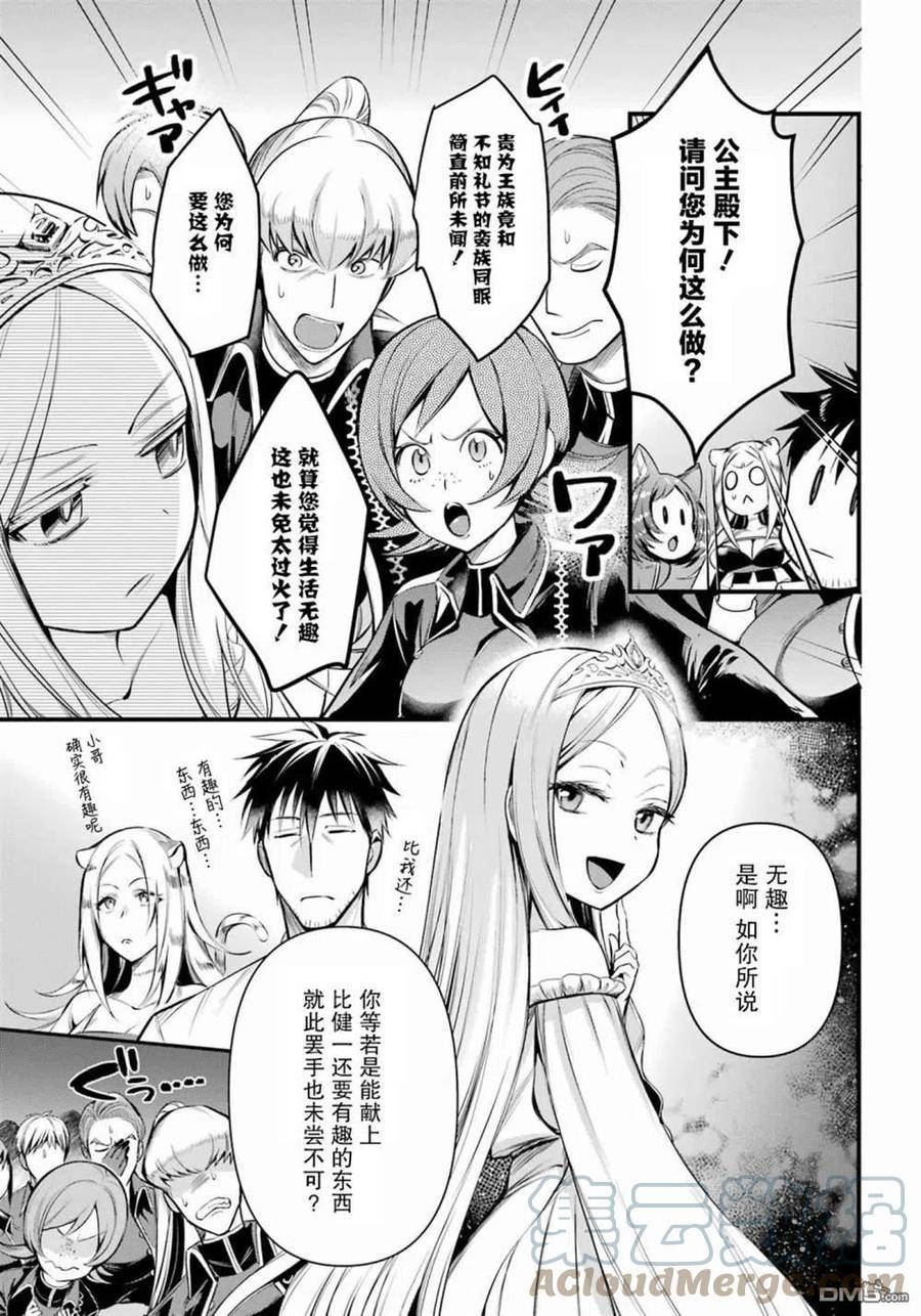 第38话2