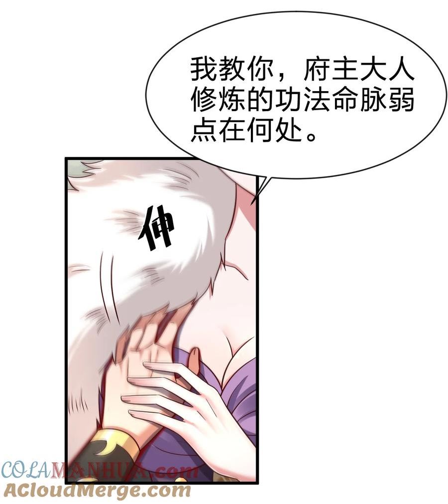 好看的末世漫画漫画,130 绑好了3图