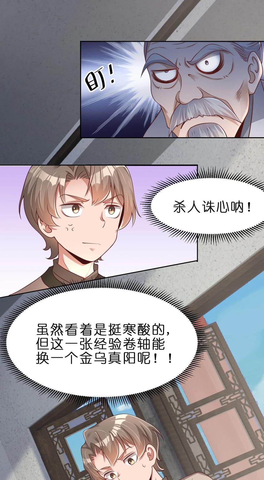 好感度刷满之后漫画下拉式免费看漫画,036 叫声前辈听听~2图