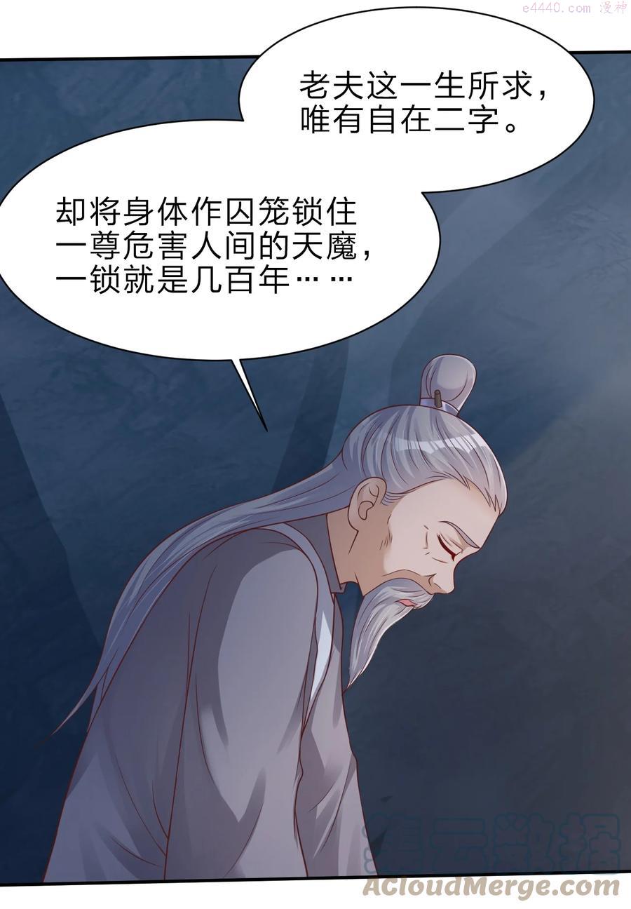 好感度刷满之后为什么下降漫画,048 身陨3图