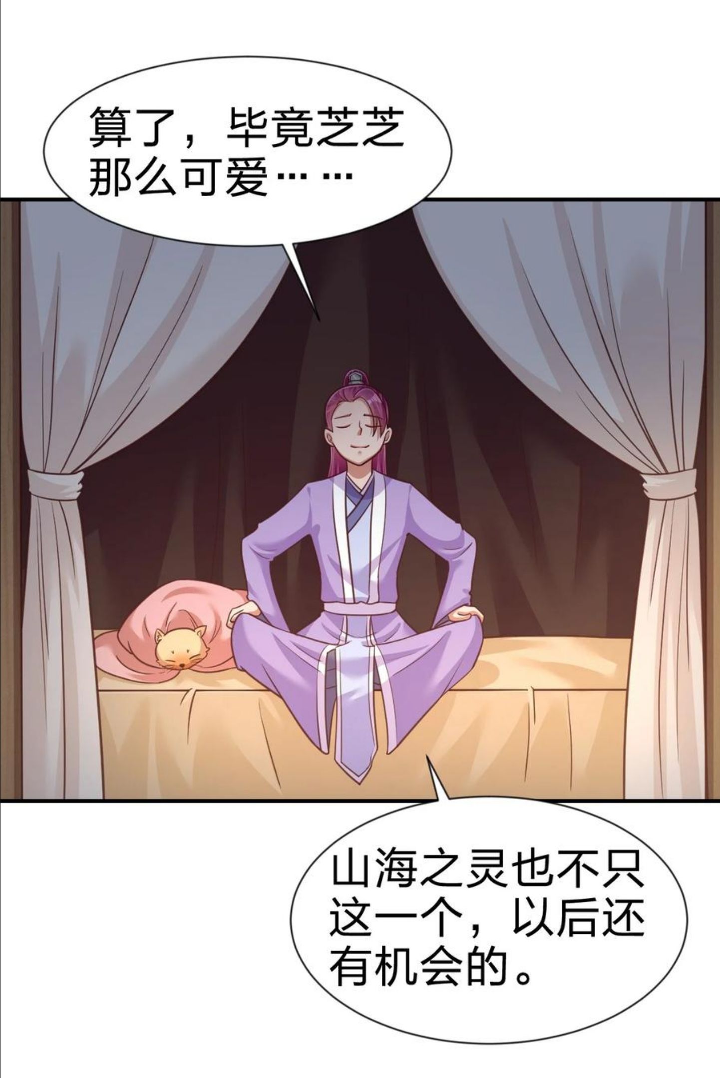 073 能不能让我摸摸4