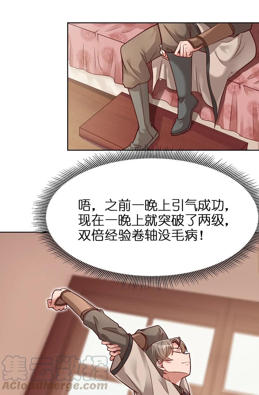 好感度刷满之后漫画下拉式免费看漫画,015 我女儿就拜托你了！3图