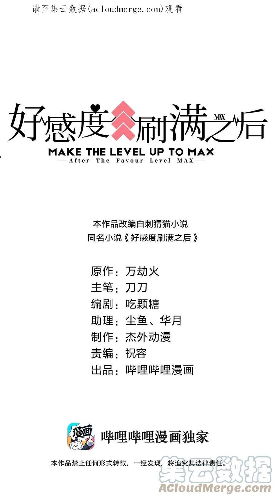 好看的末世漫画漫画,104 武帝1图