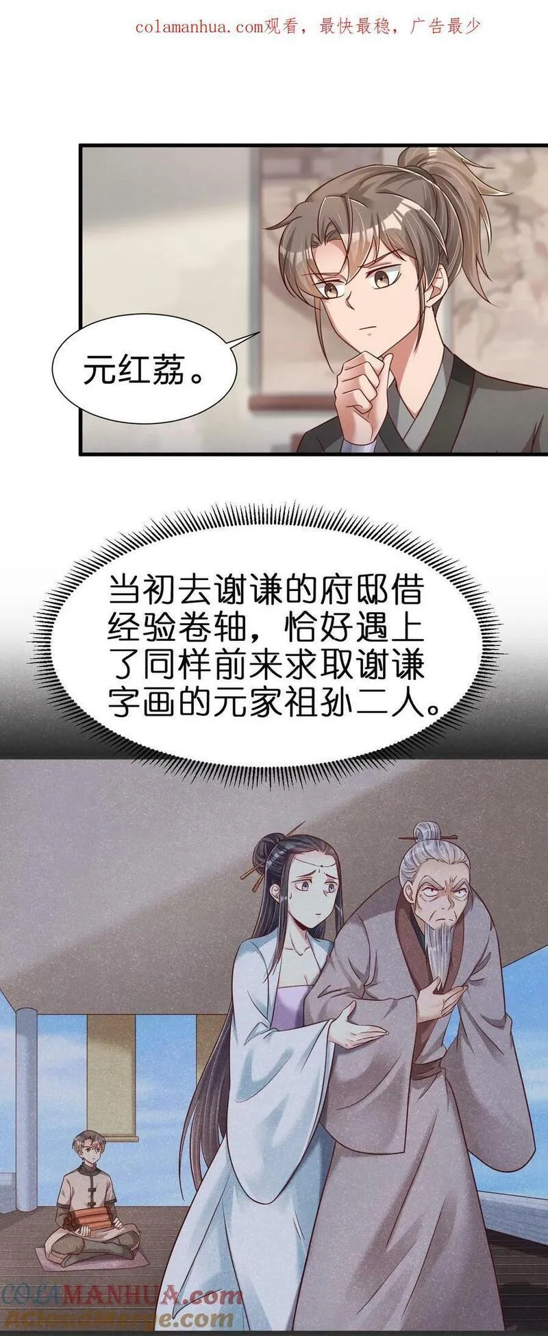 好感度刷满之后小说阅读漫画,141 我不嫁人！1图