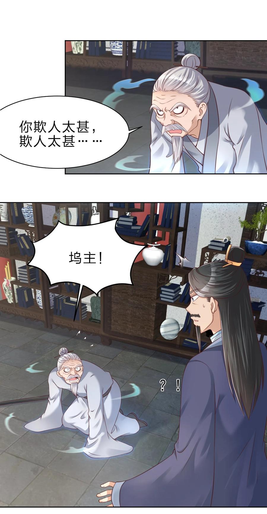 好看的末世漫画漫画,037 圣人之力2图