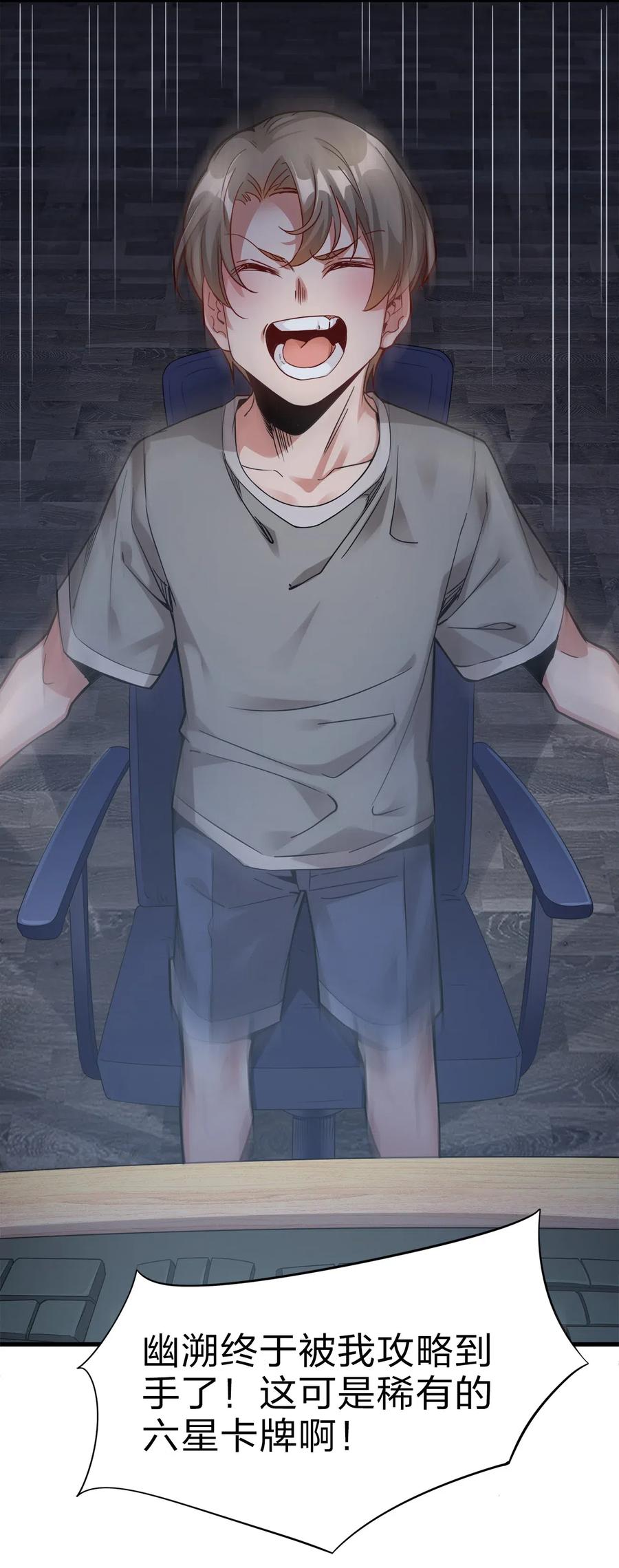 好感度刷满之后漫画下拉式免费看漫画,001 晒卡海豹，当场狗带4图