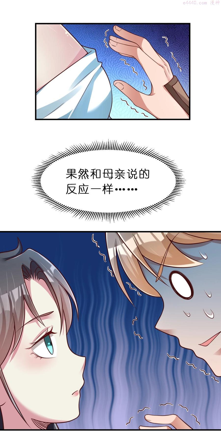 好感度刷满之后在哪个软件可以看漫画,055 不够刺激！3图