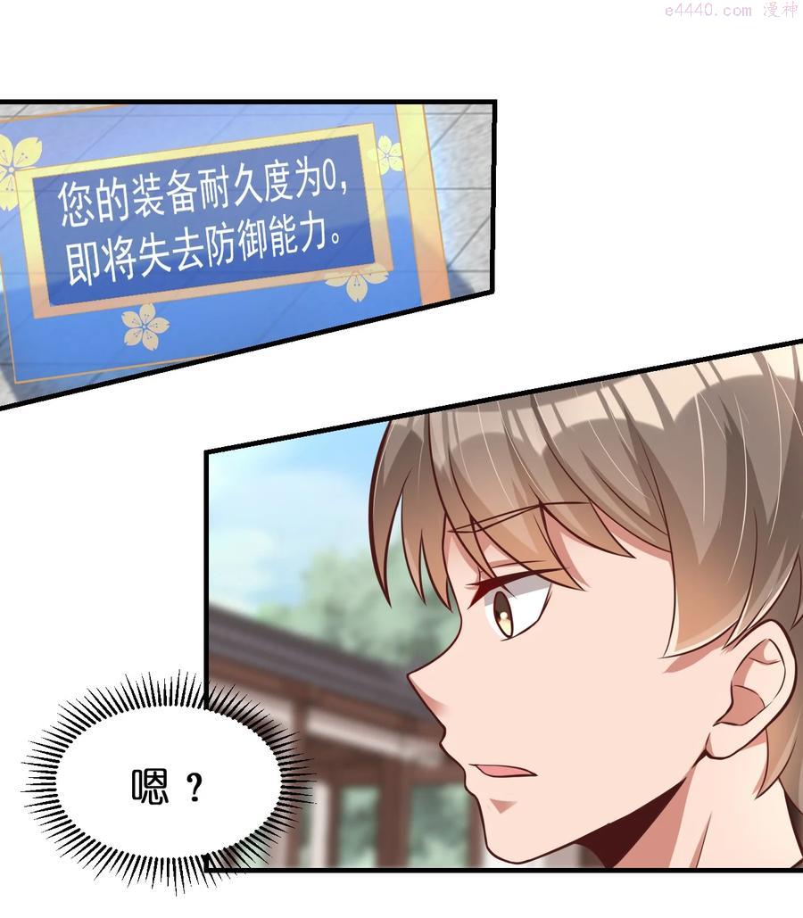 好感度刷满之后漫画下拉式免费看漫画,060 赤云弓GET2图