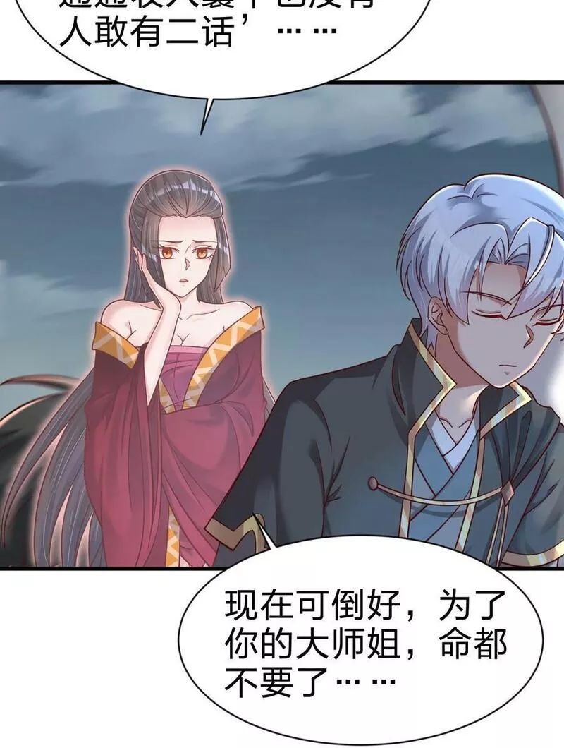 好看的末世漫画漫画,132 别睡！4图