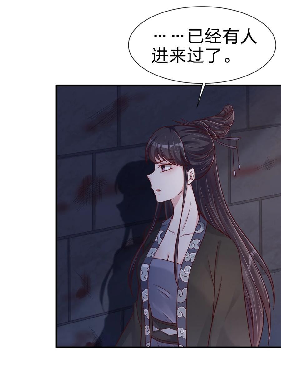 好看的末世漫画漫画,108 进墓3图