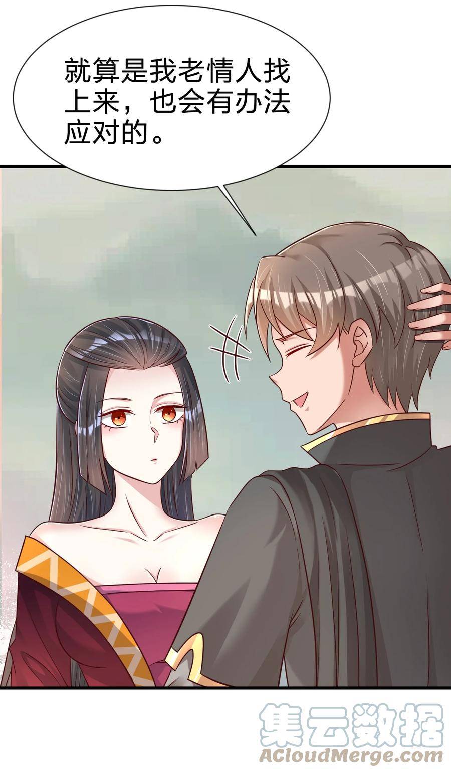 好看的末世漫画漫画,124 弃子5图