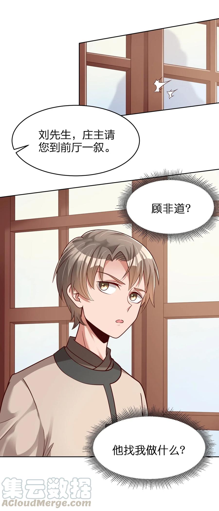 好感度刷满之后漫画下拉式免费看漫画,015 我女儿就拜托你了！5图