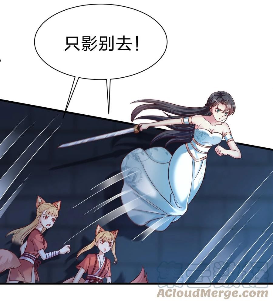 好看的末世漫画漫画,104 武帝4图