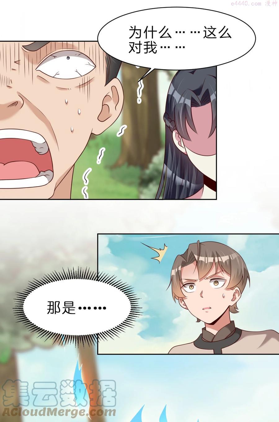 好感度刷满之后在哪个软件可以看漫画,052 母女5图
