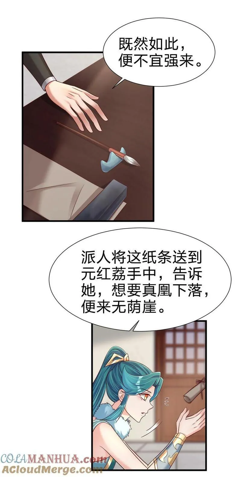好感度刷满之后小说阅读漫画,141 我不嫁人！5图