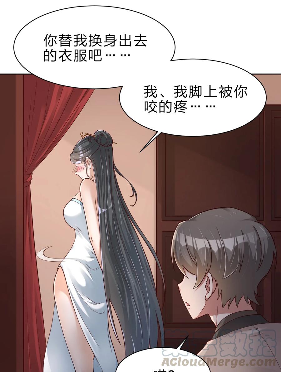 好看的末世漫画漫画,033 搂着我的腰5图