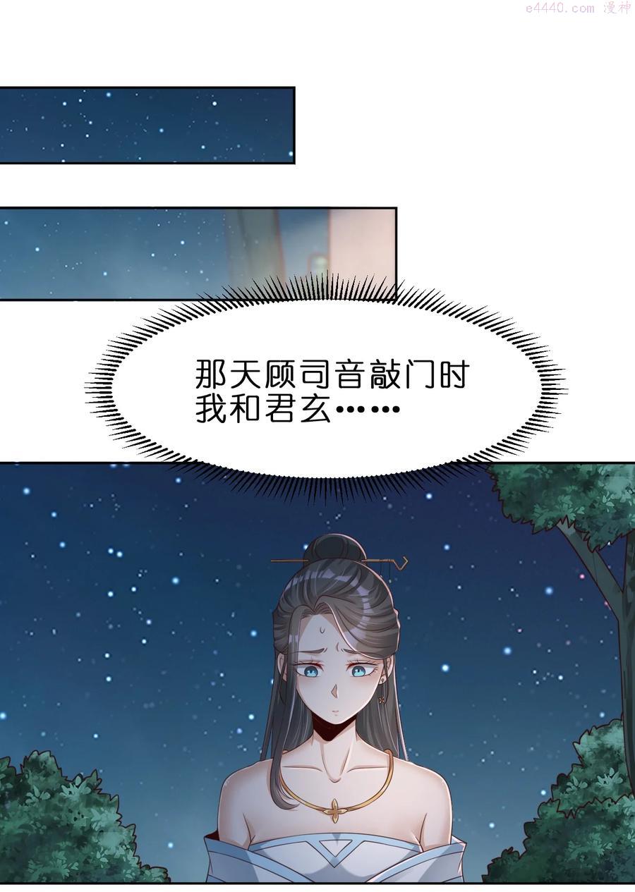 好感度刷满之后漫画下拉式免费看漫画,041 就这？2图