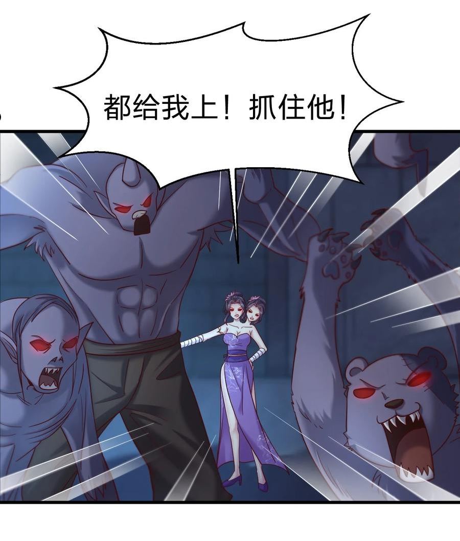 好看的末世漫画漫画,104 武帝2图