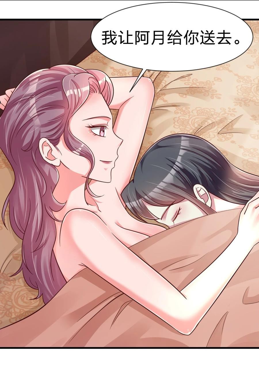 好感度刷满之后漫画下拉式免费看漫画,080 关于生殖隔离的探究5图