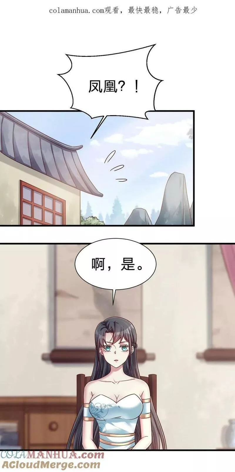 好感度刷满之后漫画下拉式免费看漫画,136 蠢萌1图