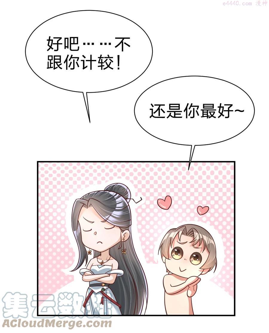 好感度刷满之后在哪个软件可以看漫画,065 逃4图