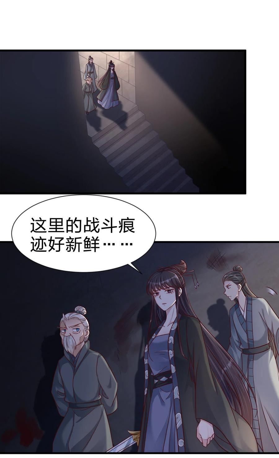 好看的末世漫画漫画,108 进墓2图