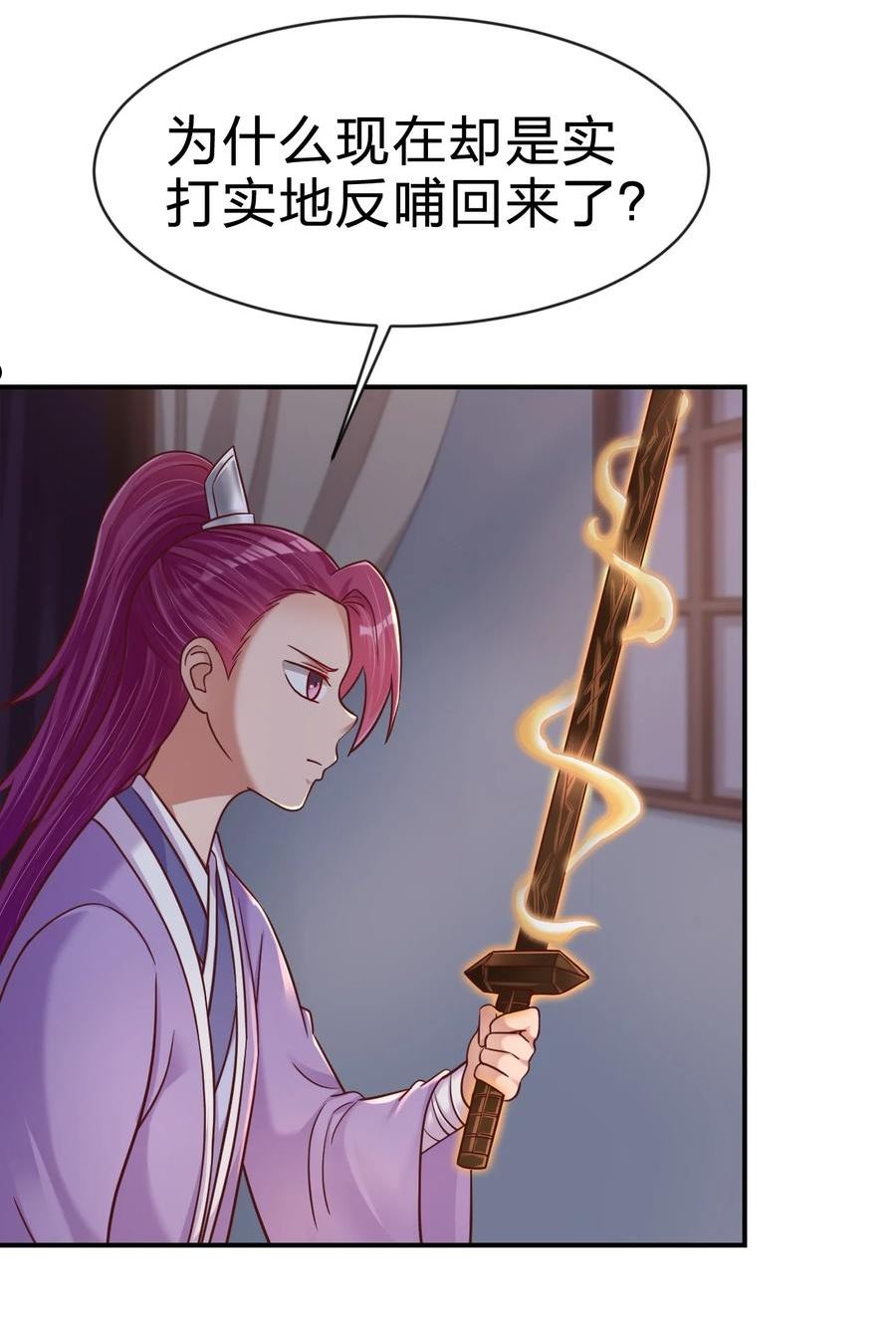 好感度刷满之后漫画下拉式免费看漫画,086 她根本不吃醋！3图