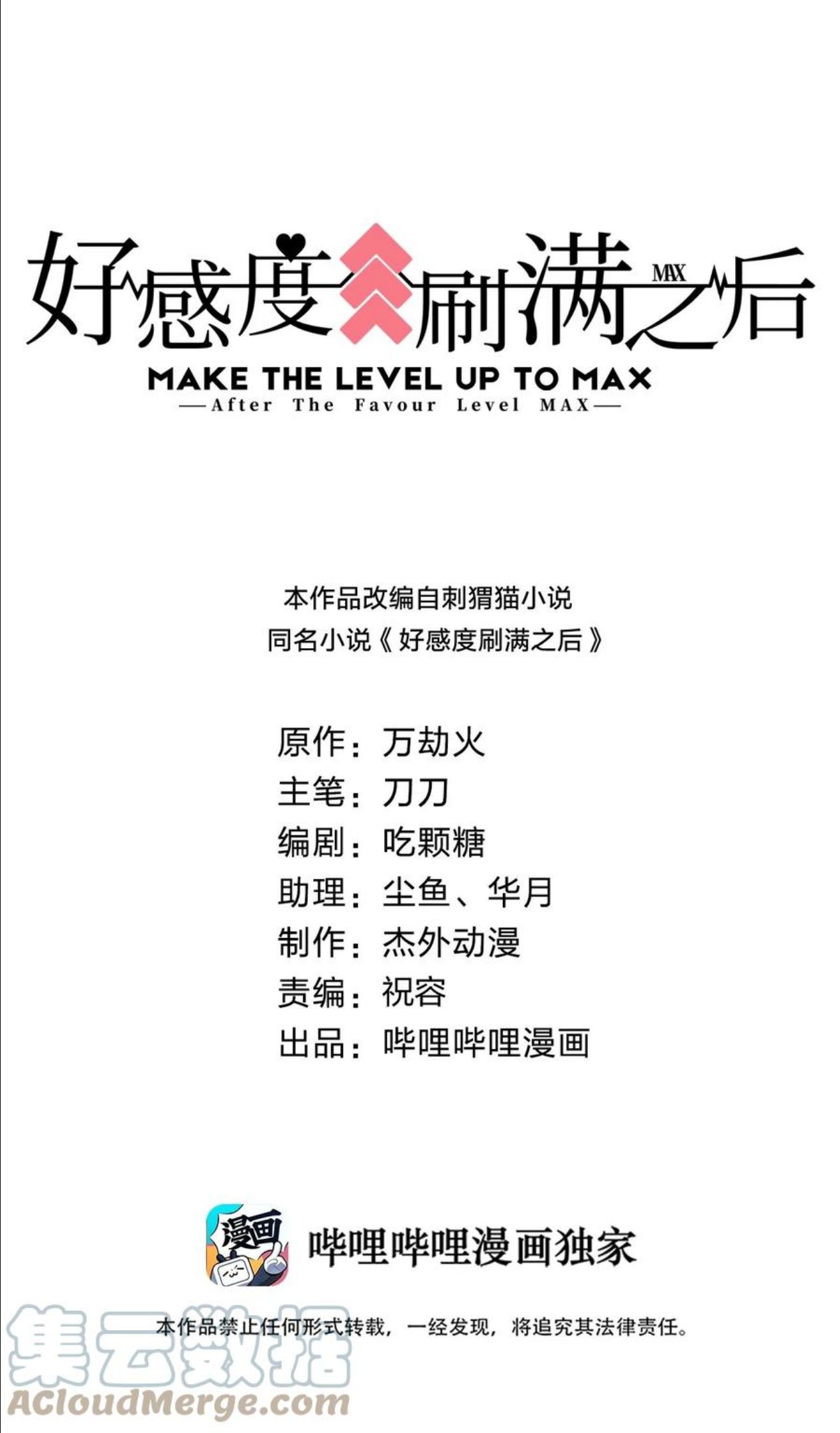 073 能不能让我摸摸0