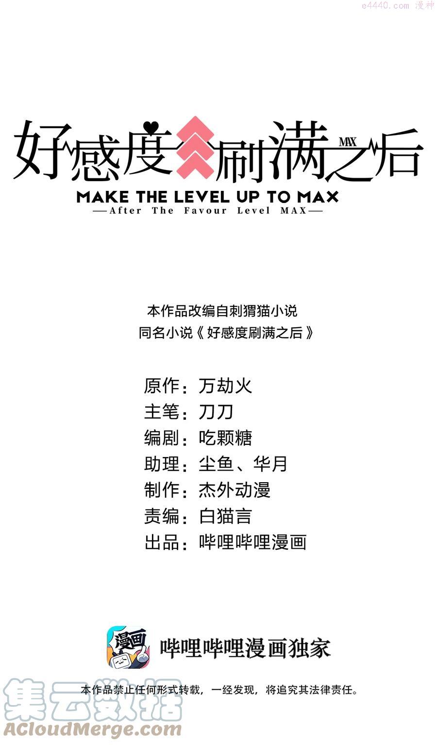 好感度刷满之后在哪个软件可以看漫画,052 母女1图