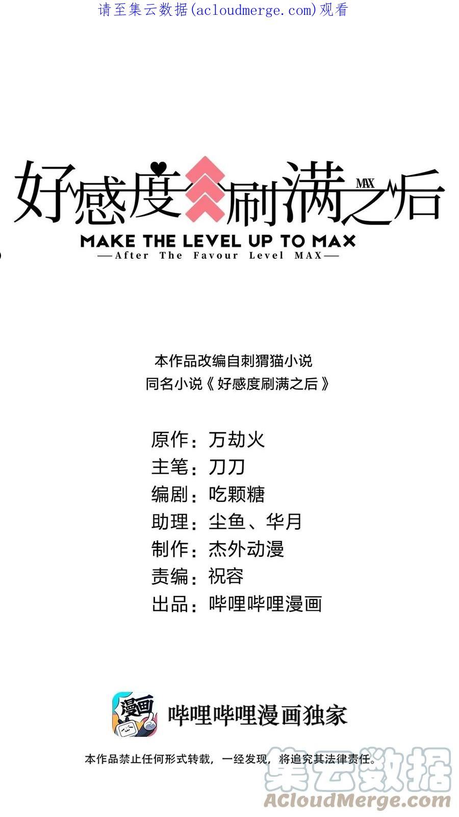 好看的末世漫画漫画,095 就好这一口1图