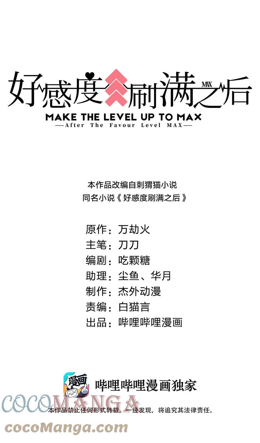好看的末世漫画漫画,037 圣人之力1图