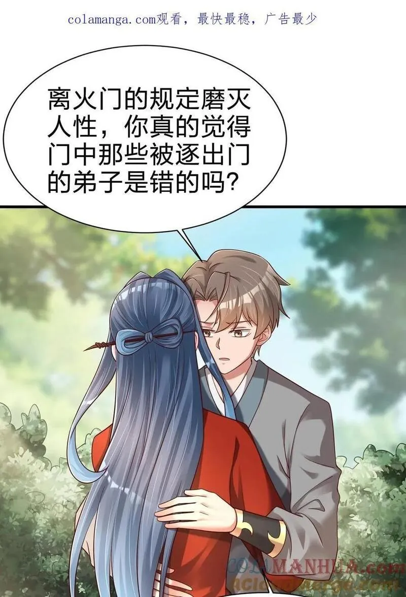好看的末世漫画漫画,157 我的御姐怎么变萝莉了？！1图