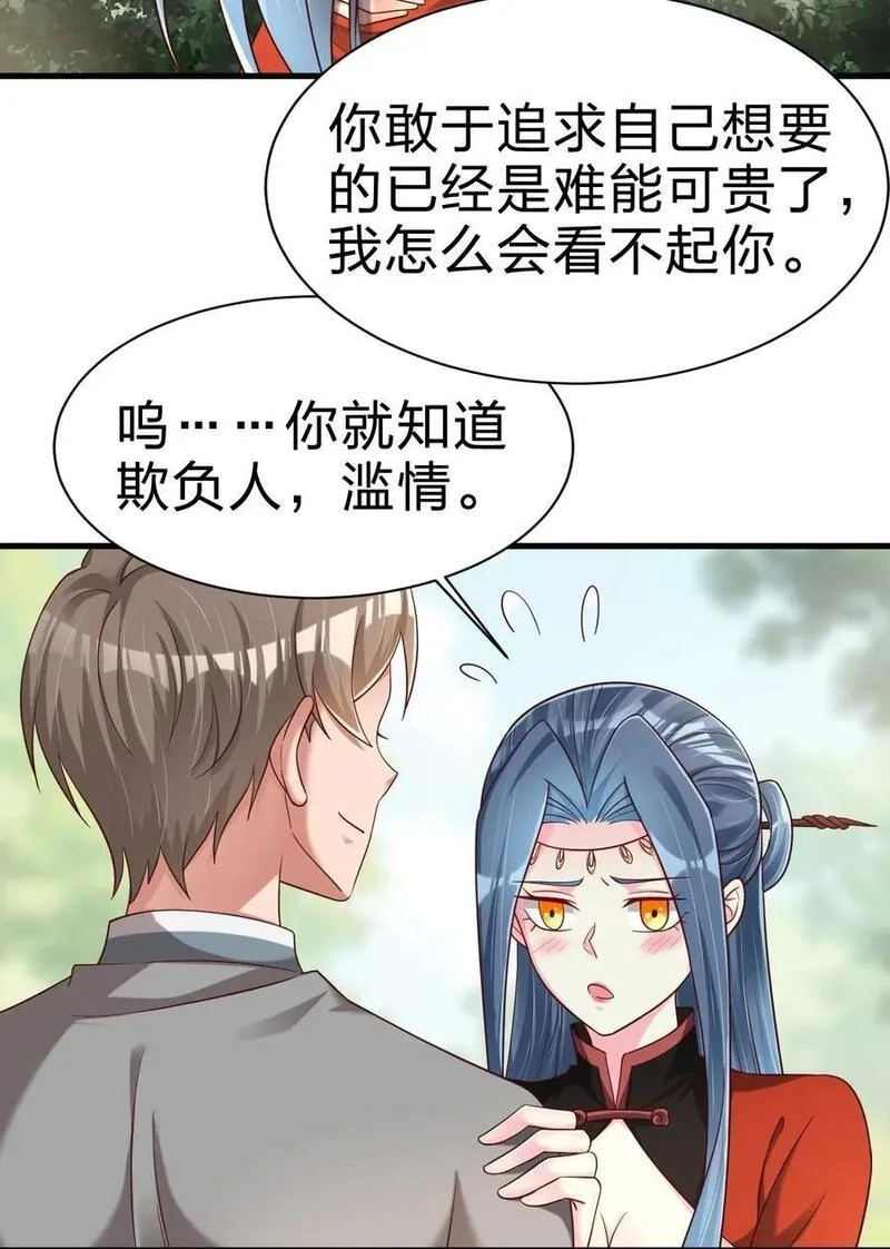 好看的末世漫画漫画,157 我的御姐怎么变萝莉了？！2图