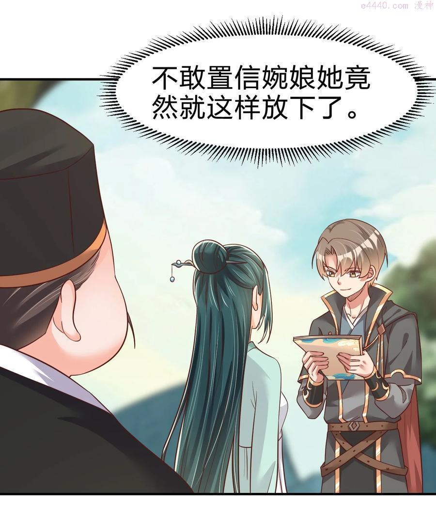 好感度刷满之后在哪个软件可以看漫画,064 青莲剑子出关2图