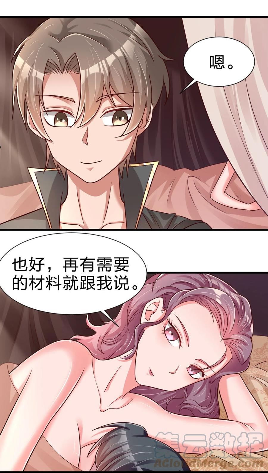 好感度刷满之后漫画下拉式免费看漫画,080 关于生殖隔离的探究4图