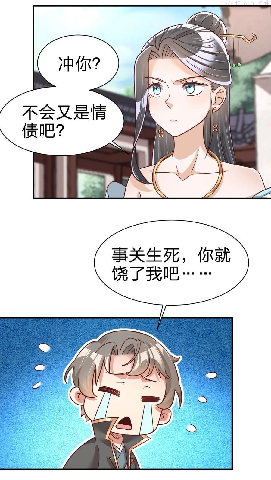 好感度刷满之后在哪个软件可以看漫画,065 逃3图