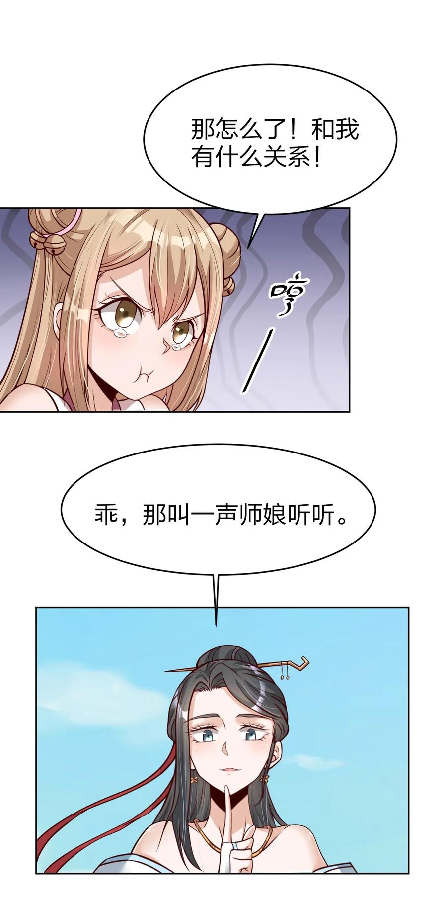 好看的末世漫画漫画,013 谢谢你担心我4图