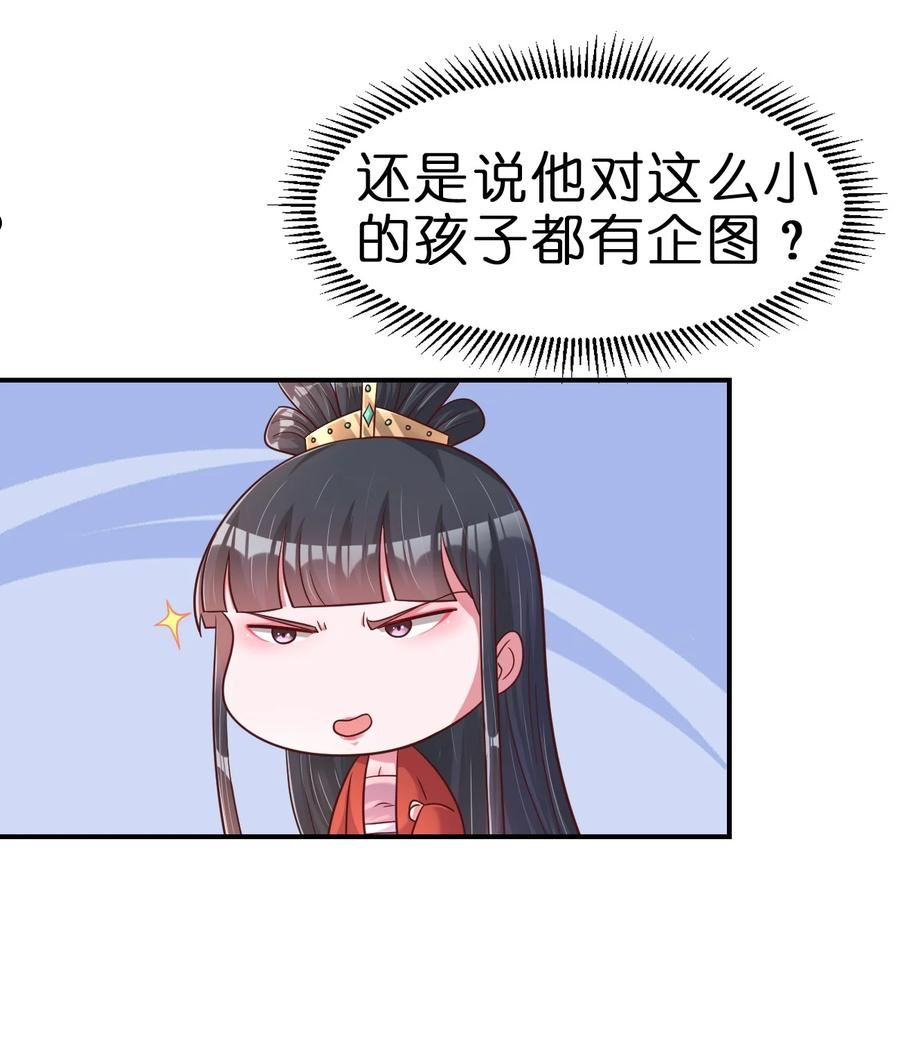 好感度刷满之后漫画下拉式免费看漫画,088 山海之灵5图