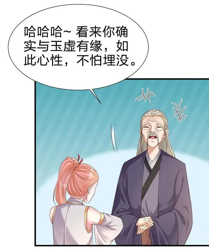 好感度刷满之后漫画下拉式免费看漫画,149 他当然喜欢啦！3图