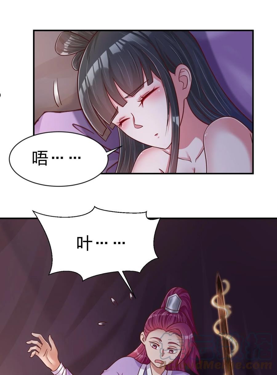 好感度刷满之后漫画下拉式免费看漫画,086 她根本不吃醋！4图