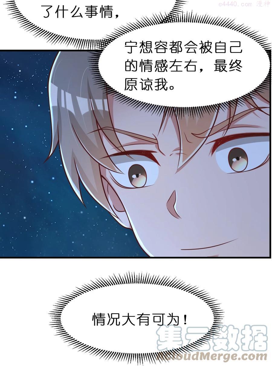 好感度刷满之后在哪个软件可以看漫画,057 二…二百多个4图